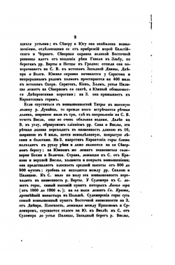История Юго-Западной Руси от ее начала до половины XIV века | А.С. Клеванов