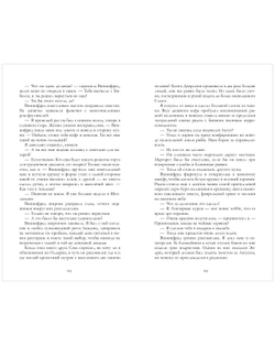 Уютная романтика Анастасии Таммен. Любовь и вереск