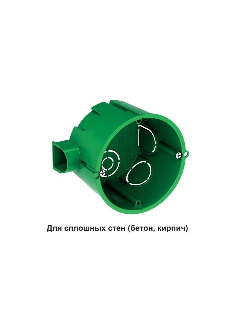 Коробка установочная СП 68(65)х45мм блочная SE IMT35100