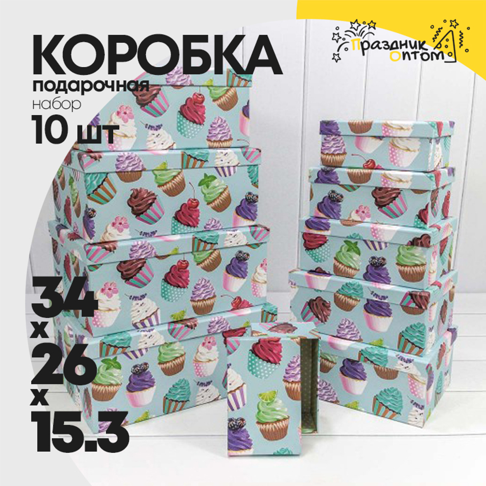 Коробка 34х26х15.3 см Набор 10 шт "Пирожные на голубом фоне" (Голубой)