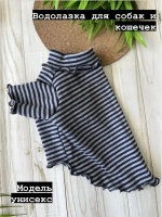 Водолазка для собак и кошек