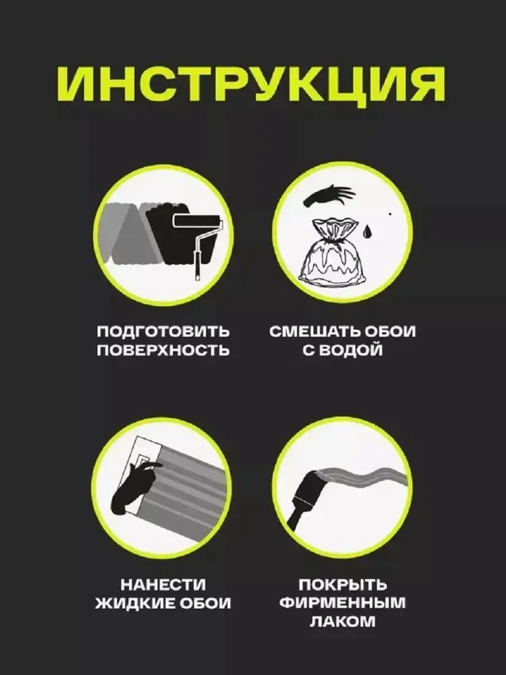 Жидкие обои Артеко 103