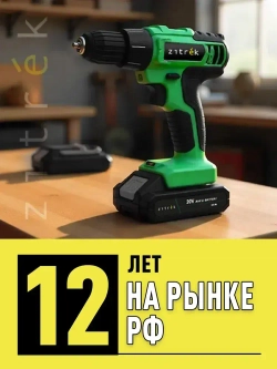 Дрель-шуруповерт аккумуляторная ударная Zitrek Green Impact 18V (18В, Li-ion 2x4.0Ач)