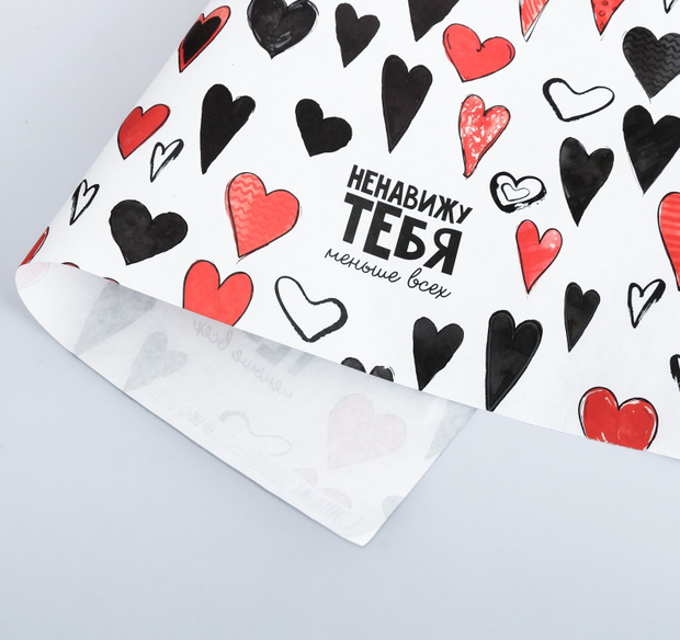 Бумага упаковочная крафтовая «Ненавижу тебя меньше всех», 50 × 70 см цена за 1 лист