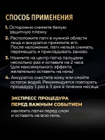 Патчи c микроиглами Ellevon Hyaluronic Acid Micro Patch 4пары (8шт)