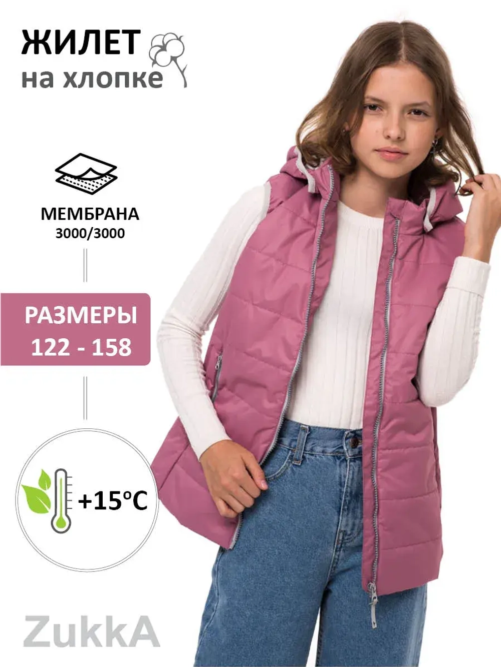 Жилетка утепленная мембрана с капюшоном