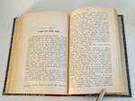 "Введение в философию" Г. Челпанов 1912 г