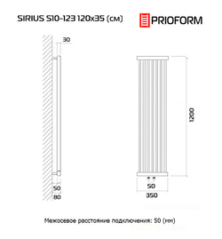 Дизайн-радиатор Sirius 120x35 см