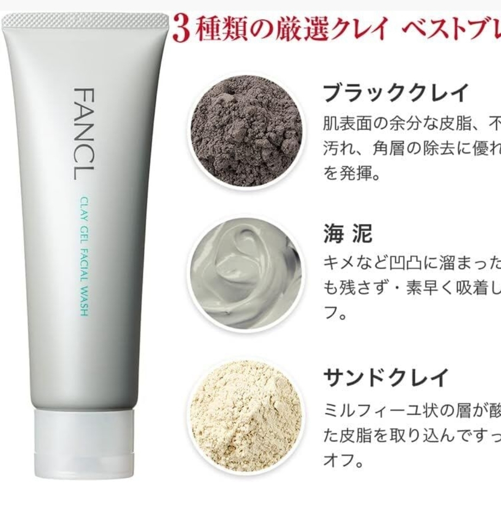 FANCL Clay Gel Facial Wash - грязевая пенка для умывания против черных точек