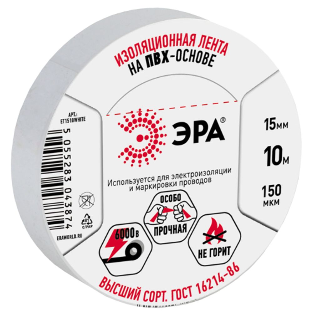 Изолента ЭРА ET1510WHITE ПВХ 15мм х 10м белая