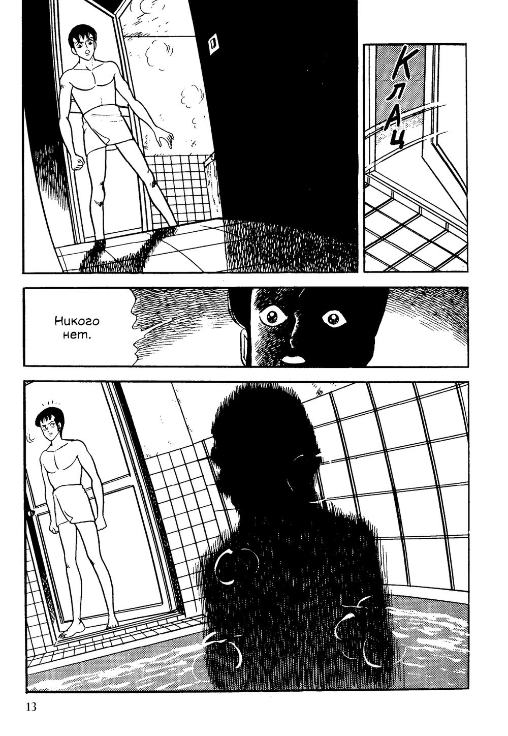 Манга Ее Франкенштейн (твердый переплет)