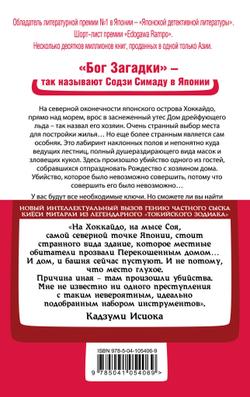 Дом кривых стен