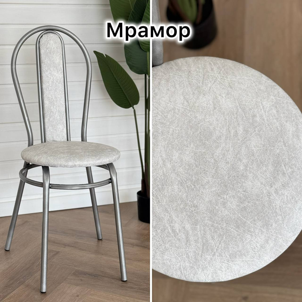 Крепкий и надёжный стул цвет мрамор на сером каркасе