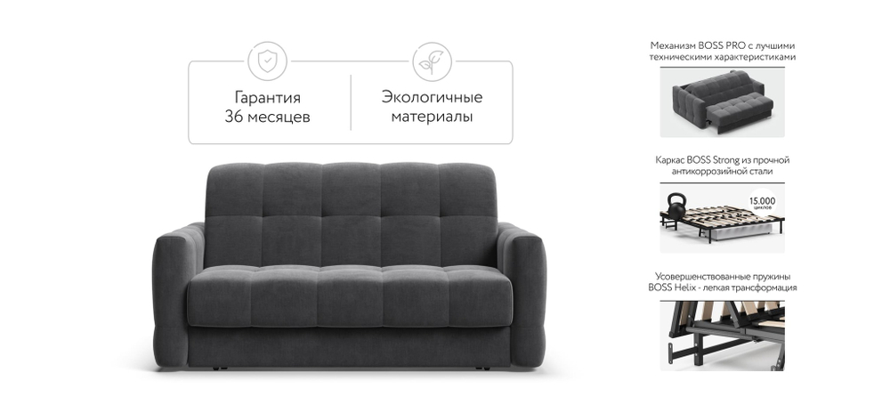 Диван BOSS Sleep 140 велюр Monolit серый