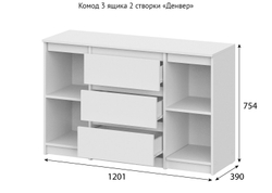 Комод 3 ящика 2 створки «Денвер» Белый