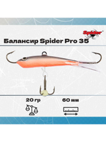 Балансир рыболовный Pro 35 20гр, 60мм, цвет 26F