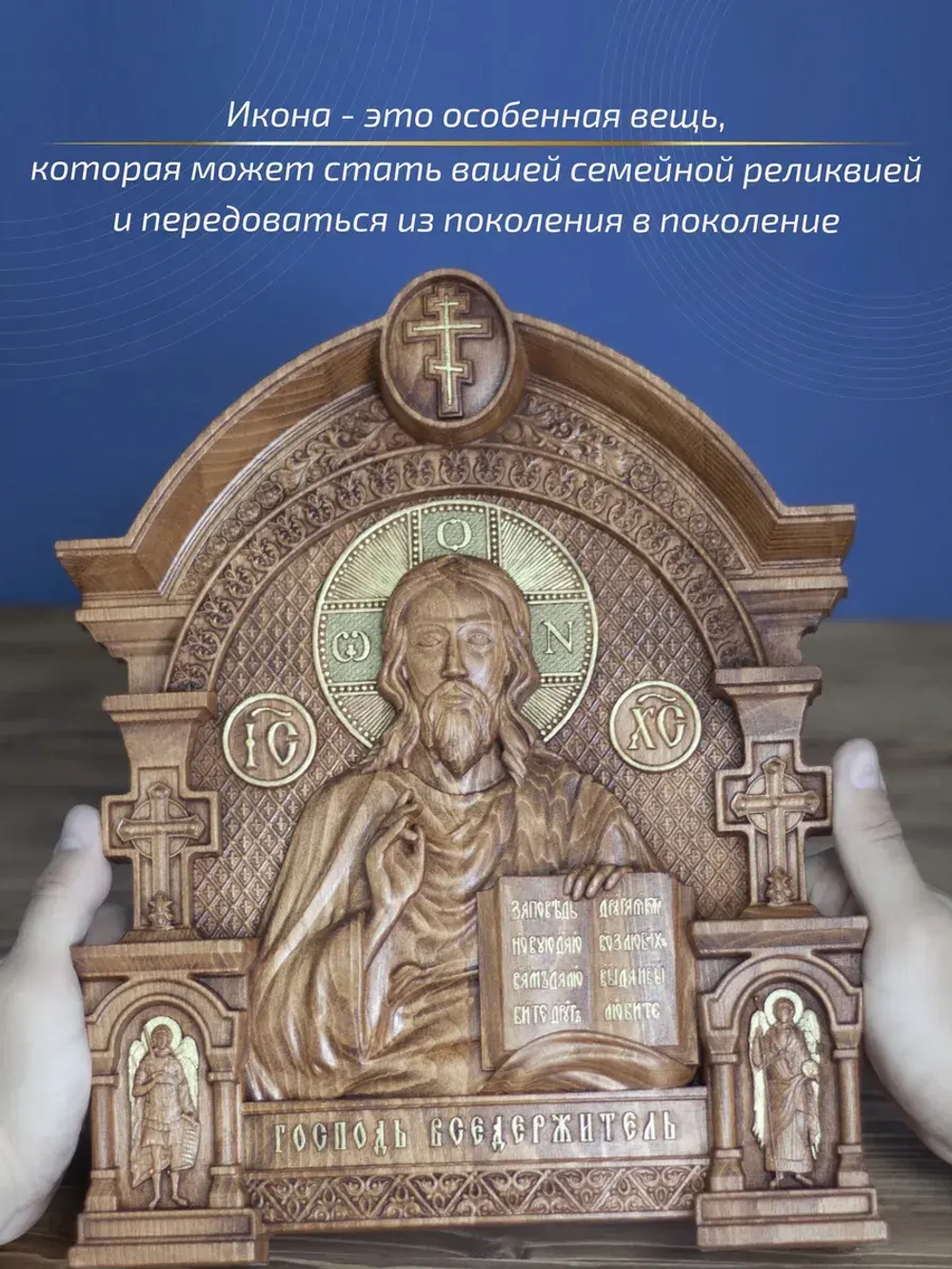 Господь Вседержитель, икона из дерева, 32х26х3,8 см