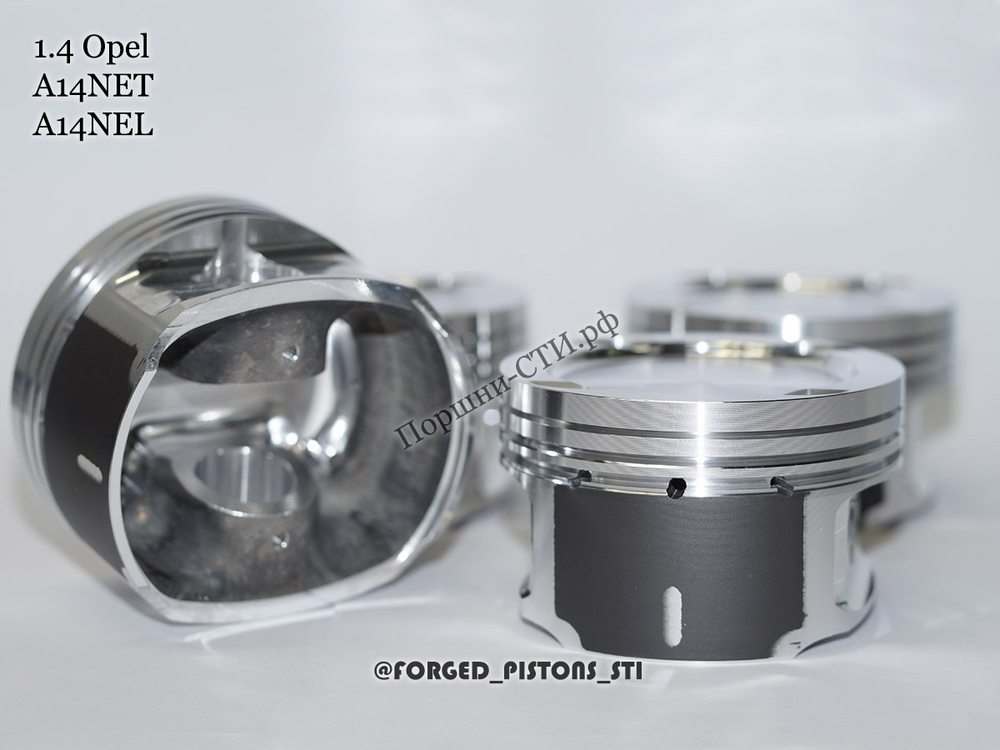 Поршни СТИ Opel 1.4l A14NET под кольца 1,2/1,5/2,0