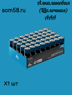 Набор батареек алкалиновых (щелочных) Luazon, AAA, LR03, 1 штука
