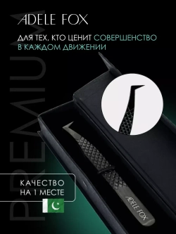 Пинцет ADELE FOX BLACK тип "топорик" (с сечением), (S-11)