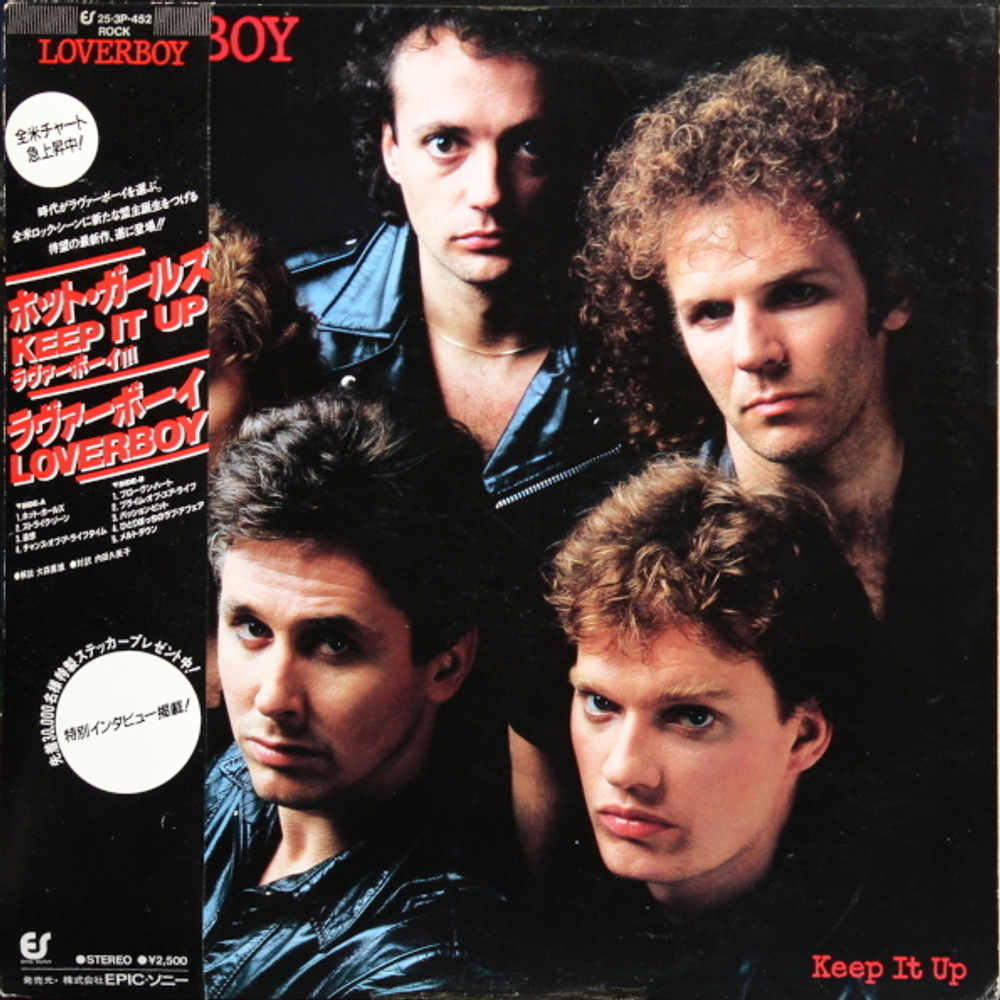 Loverboy / Keep It Up (LP)