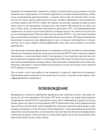 Когнитивно-процессуальная терапия при работе с ПТСР: руководство по самопомощи
