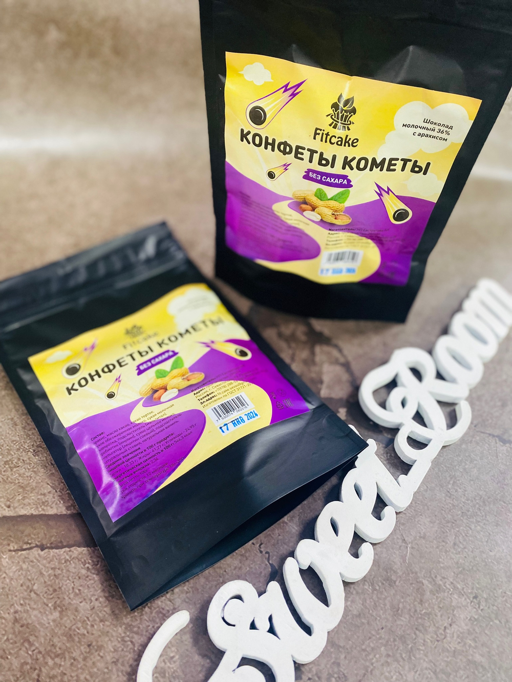 Конфеты кометы арахис в шок-де без сахара дойпак 100гр Fitcake