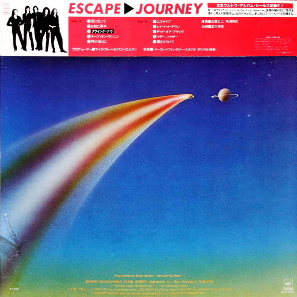 Journey / Escape (LP)
