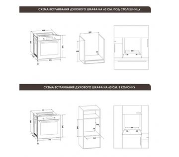 Электрический духовой шкаф Schaub Lorenz SLB EW6836