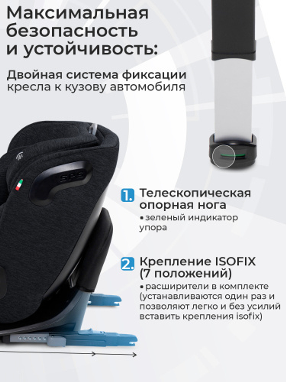 Автокресло Sweet Baby Voyager P12 Pro