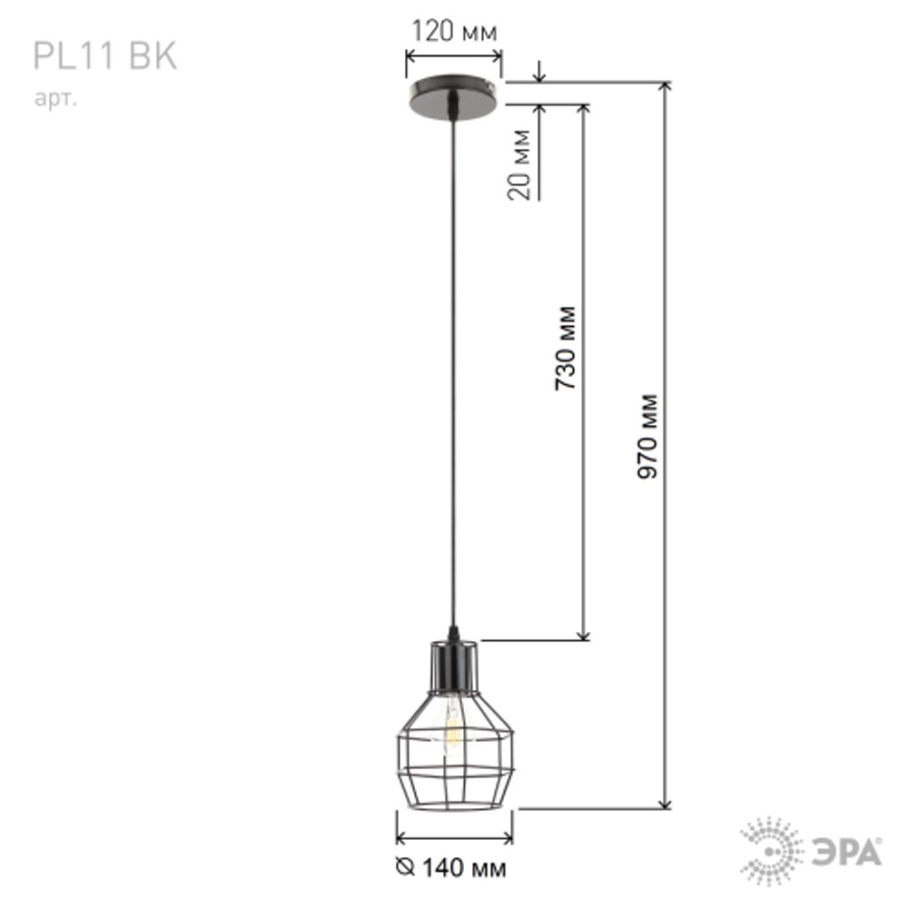 Светильник подвесной (подвес) ЭРА PL11 BK металл, E27, max 60W, высота плафона 220мм, подвеса 730мм, черный | Подвесы в стиле LOFT