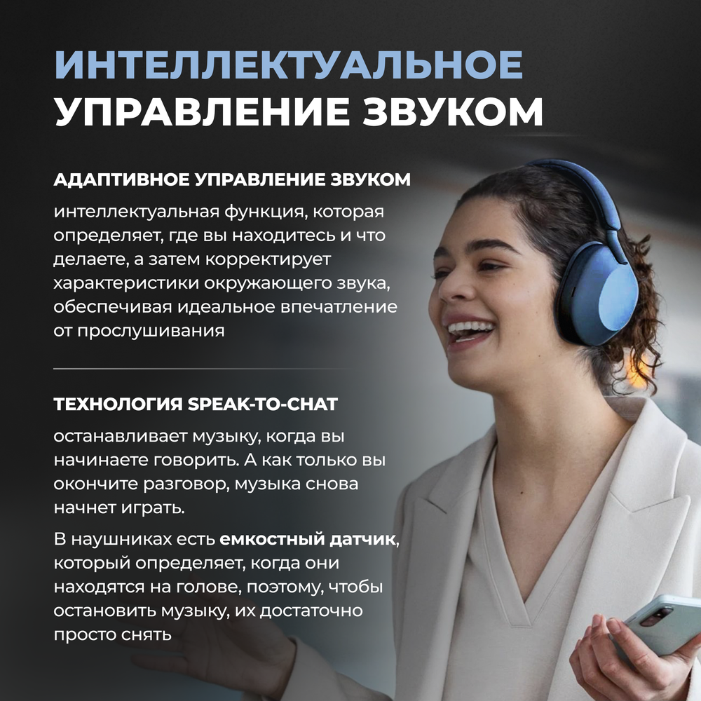 Sony WH-1000XM5 blue - беспроводные полноразмерные наушники с шумоподавлением