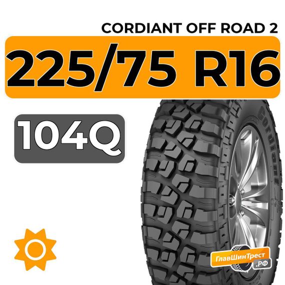 Cordiant Off Road 2 225/75 R16 104Q