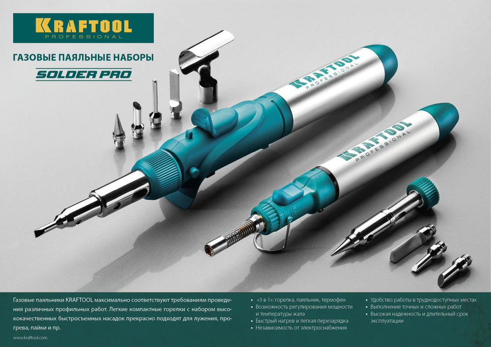 KRAFTOOL SolderGas, 120 K, 30 - 120 Вт, 1300°С, горелка, фен, пьезоподжиг, набор 10 в 1, газовый паяльник (55503-H10)