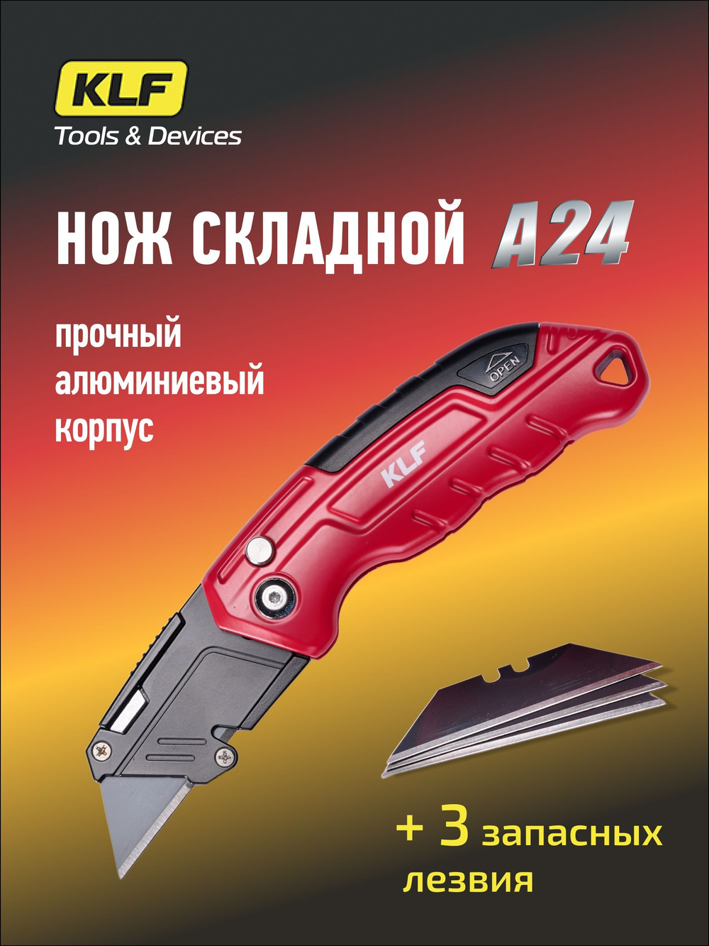 Нож строительный складной KLF KOMPAKT с трапециевидным лезвием А24 SK2 Алюминиевый корпус