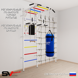 Шведская стенка Sv Sport усиленная 64310 (Турник рукоход/Брусья/Трапеция/Цепь/Мешок 15кг/Канатный лаз)