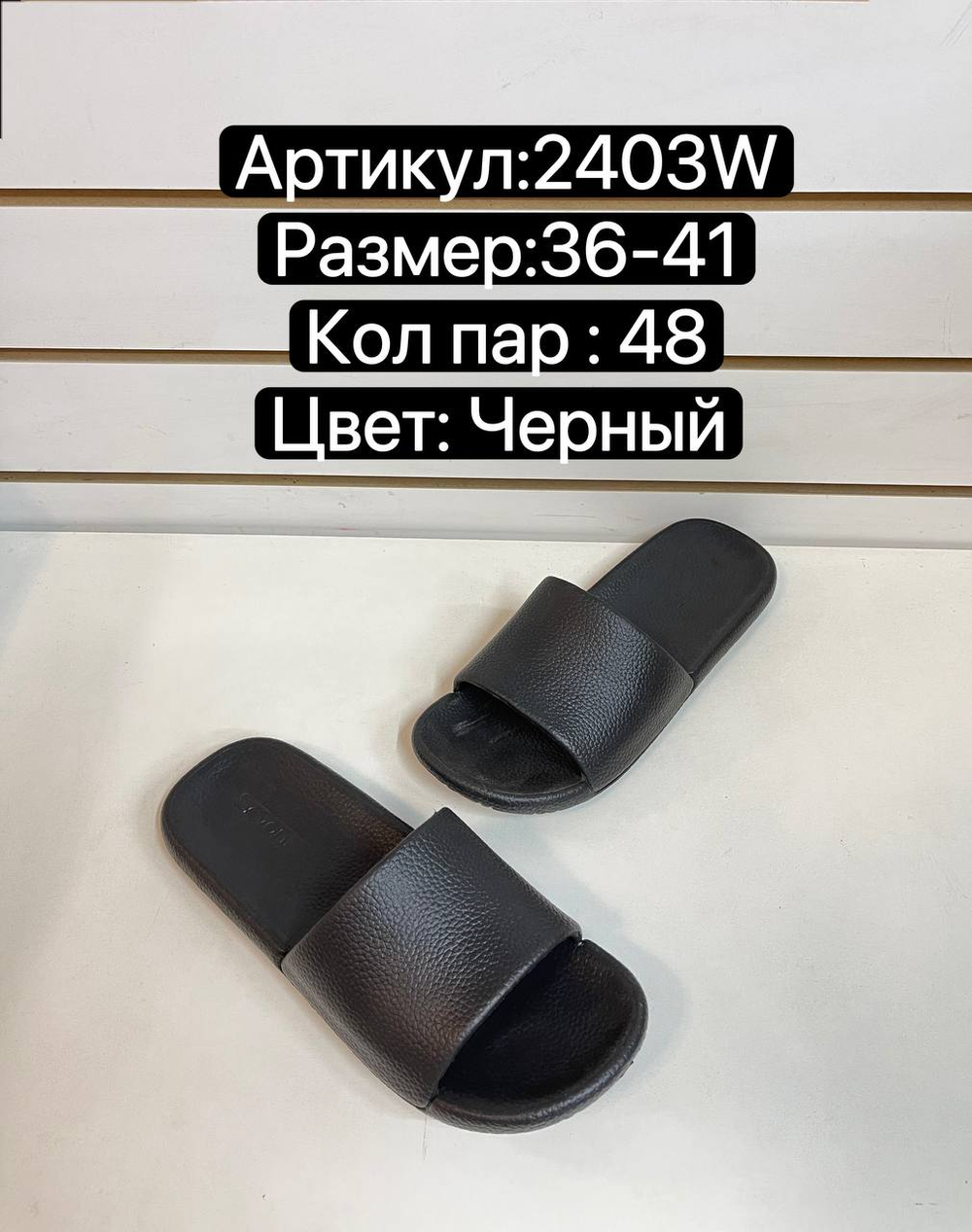 Сабо по 48 пар (36-41)р. 2403W
