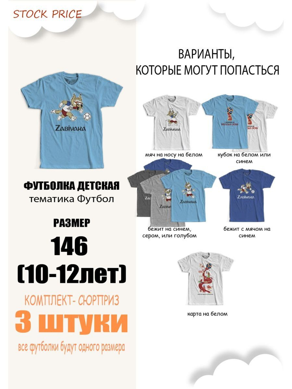 Футболка 3шт. по цене одной!