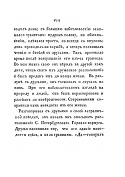 Басни и сказки. Двенадцатое издание | И.И. Хемницер
