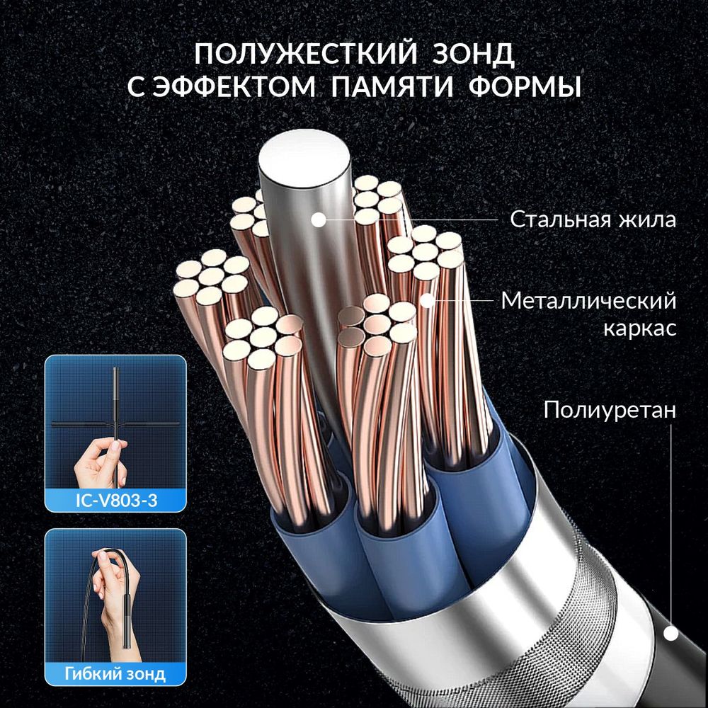 iCartool (IC-V803-3) Видеоэндоскоп WIFI 2 камеры, 3.5Мп, 2560x1440, 3м, 5.5 мм зонд