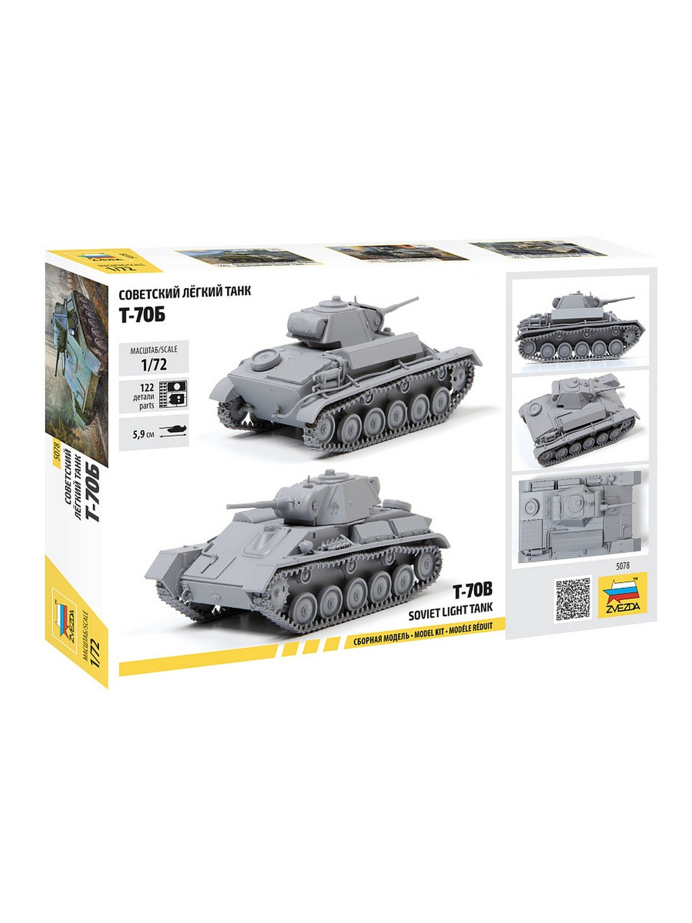 Сборная модель ZVEZDA Советский танк Т-70Б, 1/72