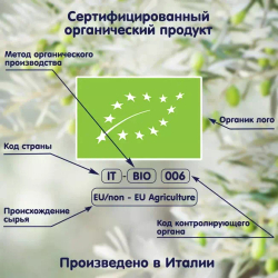 Оливковое масло Fleur Alpine первого холодного отжима Extra Virgin, для всей семьи, 250 мл