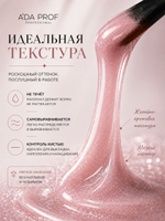 Жидкий полигель Shimmer 15 гр. № 15