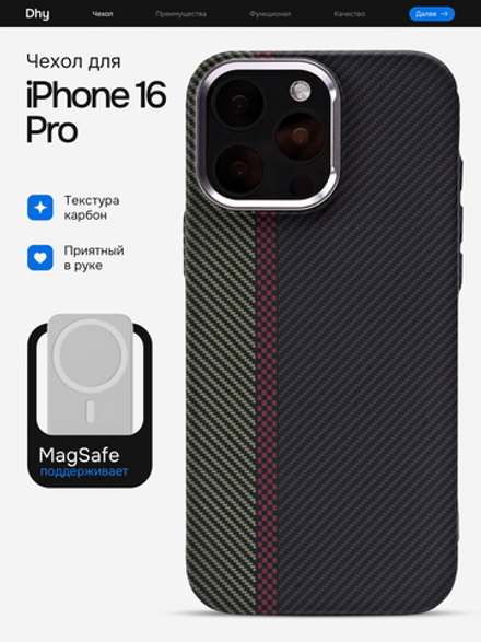 Карбоновый чехол на iPhone 16 Pro, цвет 214