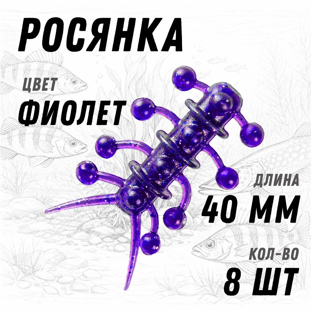 РОСЯНКА 40 мм
