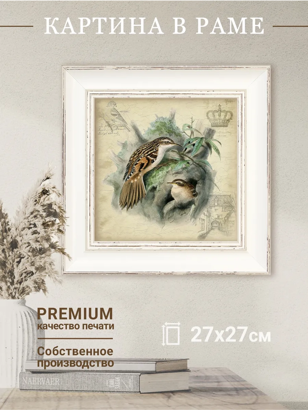 Картина на холсте в раме 27х27 см, настенный декор для дома