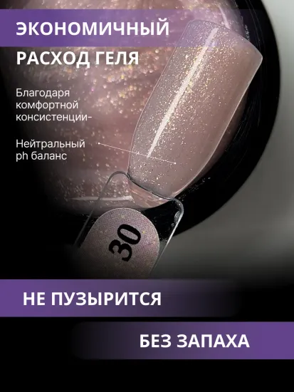 Жидкий бескислотный гель Enigmanic SMART gel 30 15 мл.