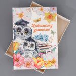 Коробка складная «Любимый учитель»,  21 × 15 × 7 см