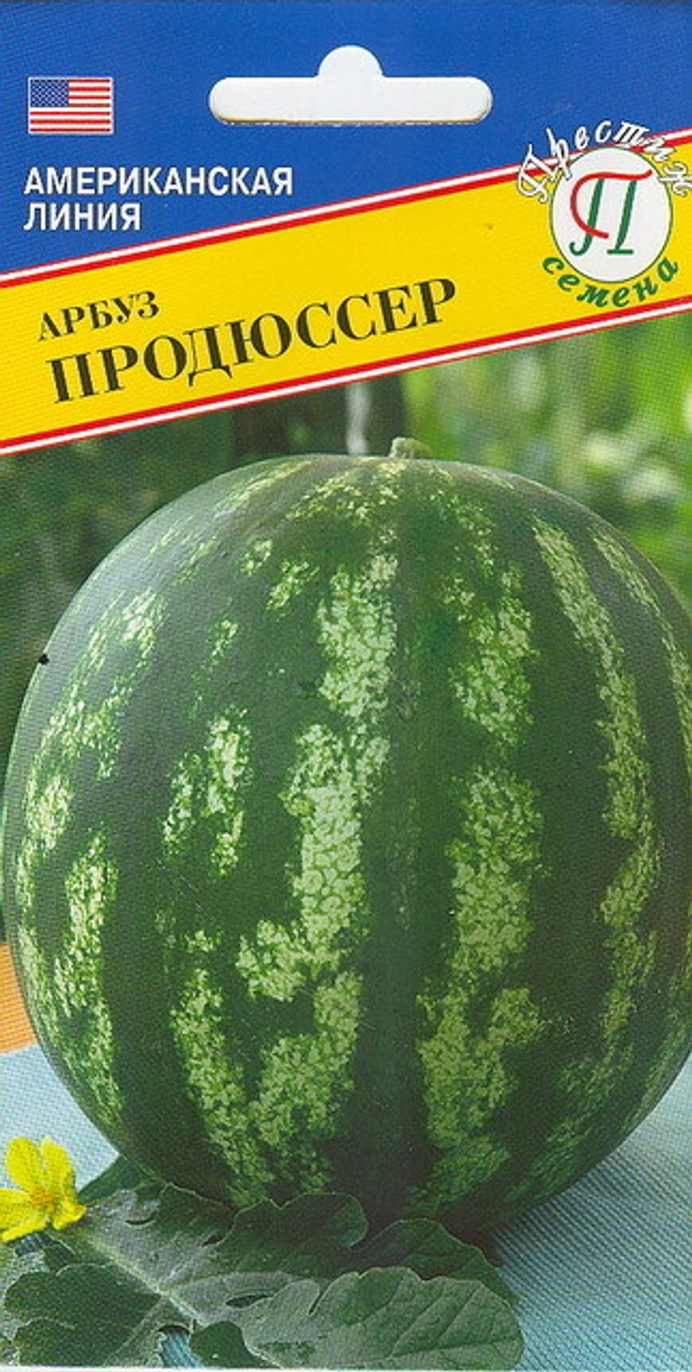 Арбуз АУ-Продюсер ПВП 5шт (Престиж)