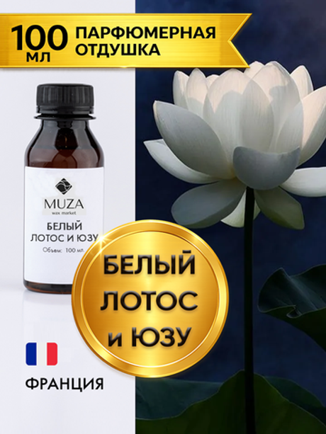 Белый лотос и юзу - По мотивам L'Eau par Kenzo